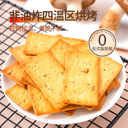 福事多石斛九菇薄脆饼干150g*3盒 商品图2