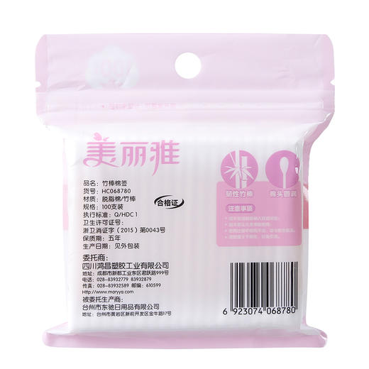 【批发】美丽雅双头竹棒棉签 100支/包 商品图2