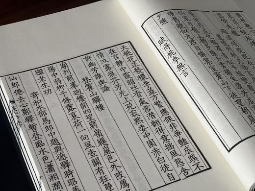 《李义山诗集》 商品图8