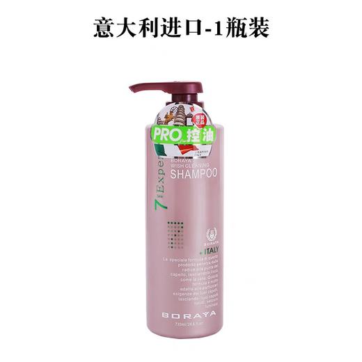 博瑞雅致臻控油洗发水 商品图0