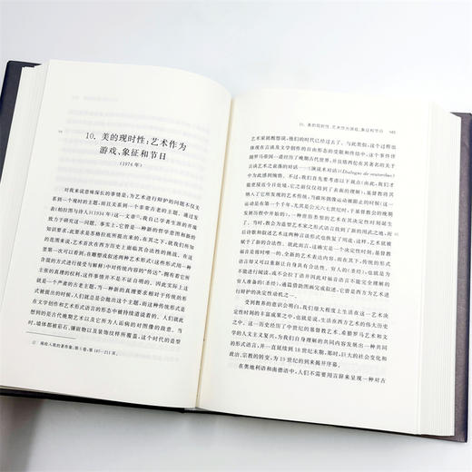 伽达默尔著作集(第8卷) 商品图6