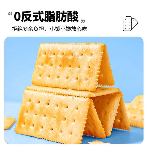 福事多海盐苏打饼干180g*2盒 商品图4