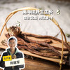 野生蒲公英根（切片） | 合作生产*Wild Dandelion Root | Coproduction 商品缩略图0