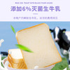 福事多 牛乳乌梅子酱夹心吐司500g*2盒 商品缩略图4