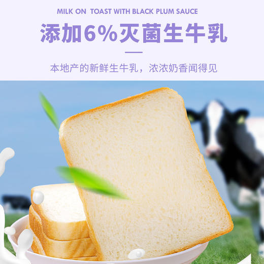 福事多 牛乳乌梅子酱夹心吐司500g*2盒 商品图4