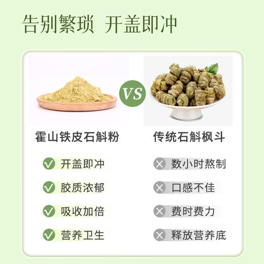 【霍山铁皮石斛粉】 商品图2