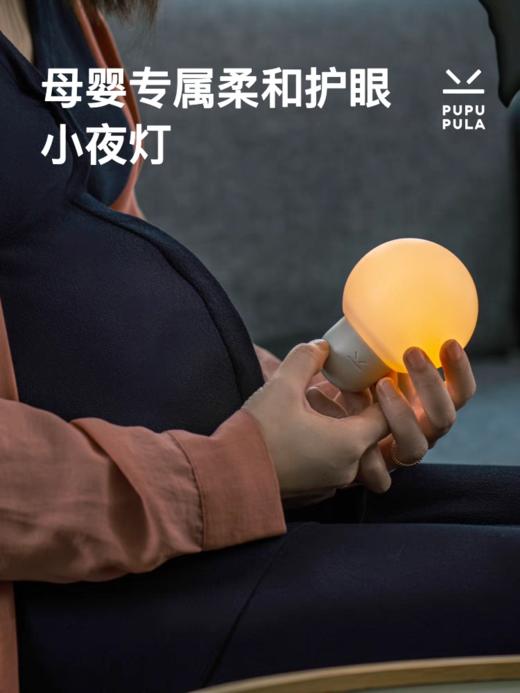 【护眼儿童婴儿专用】PUPUPULA 充电智能小夜灯 商品图3