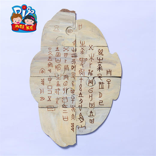 第一节 甲骨文 商品图0