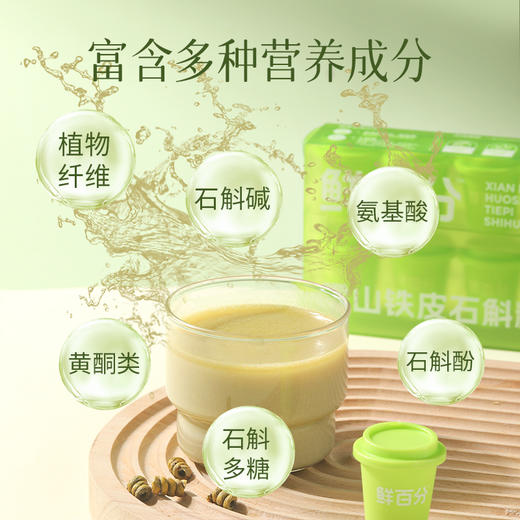 【霍山铁皮石斛粉】 商品图1