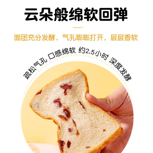 福事多蔓越莓口味厚切吐司400g*2箱 商品图3