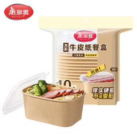 【批发】美丽雅方形牛皮纸餐盒1000ML*10