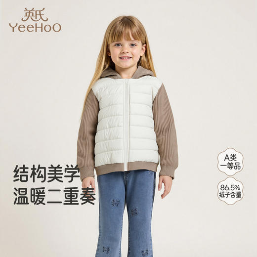 【高定系列】英氏儿童羽绒服秋冬季保暖男童女童羽绒外套羊绒防寒超韧绒 商品图0