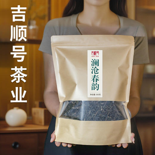 2025年早春茶澜沧春韵散茶叶批发500克/袋 商品图2