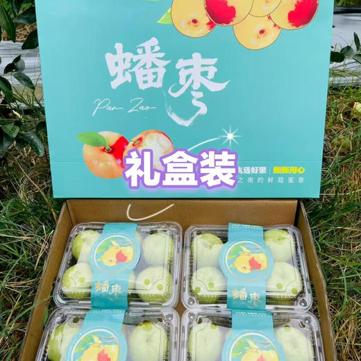 【云南新鲜蟠枣】EMS空运 薄皮蟠枣 脆甜爽口 皮薄肉厚 甘甜清香 口感脆甜 冷藏后口感更佳 4种规格任选 商品图10