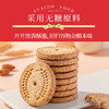 福事多无糖谷物杂粮饼干礼盒1280g 商品缩略图4
