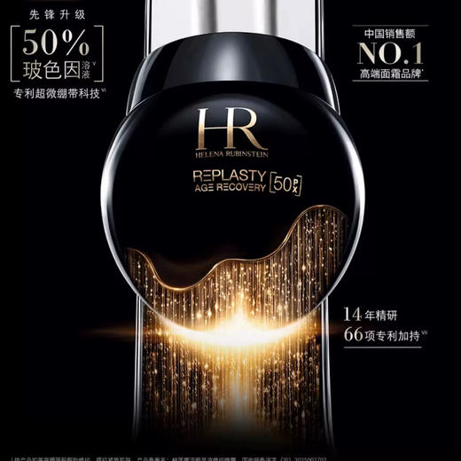 1楼HR赫莲娜活颜至浓修护晚霜50ML/100ML 商品图0