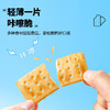 福事多海盐苏打饼干180g*2盒 商品缩略图2