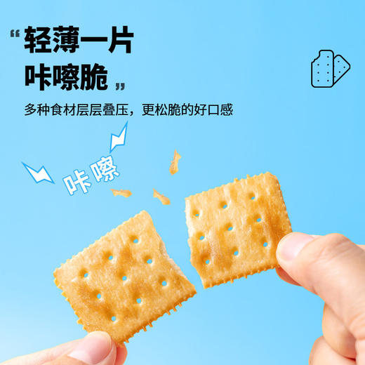 福事多海盐苏打饼干180g*2盒 商品图2