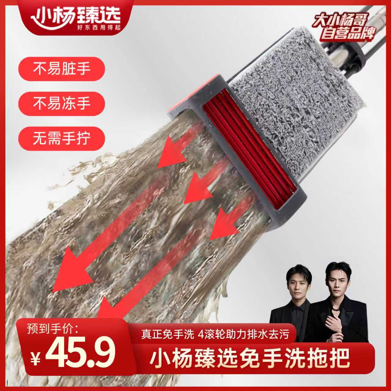 【小杨臻选】免手洗干湿两用平板拖把