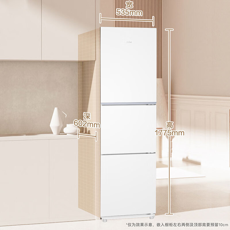 海尔（Haier）冰箱三开门251升一级能效变频风冷无霜干湿分储家用电冰箱 爆款新品丨中门全温区变温丨节能双变频