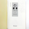 王晓波文集(第1卷)：儒法思想论集 商品缩略图6