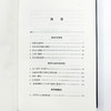 伽达默尔著作集(第8卷) 商品缩略图5