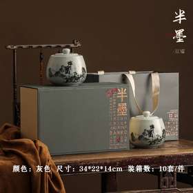 半墨【灰.2瓷】40元1套.整箱 10套