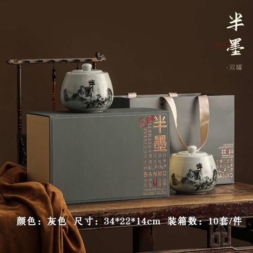 半墨【灰.2瓷】40元1套.整箱 10套 商品图0