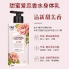LG甜蜜爱恋丝绒香水身体乳（粉）400ml 商品缩略图0