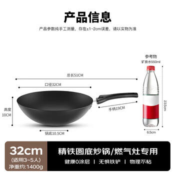 美厨（maxcook）铁锅炒锅圆底 无涂层老式炒菜精铁锅32cm煤气燃气专用MCC-142随机 /厨具 /烹饪锅具 /炒锅 商品图2