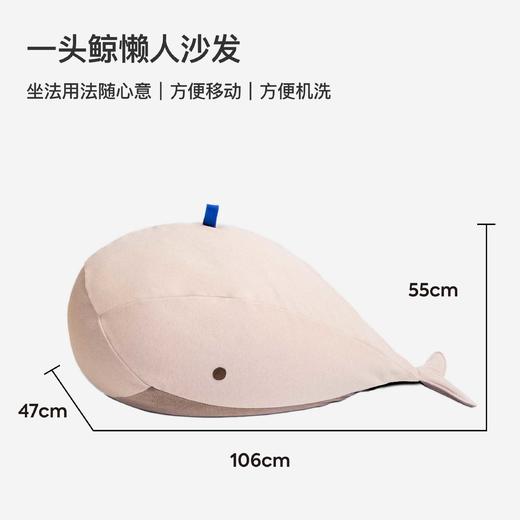 【榻榻米】PUPUPULA 一头鲸懒人沙发 商品图5