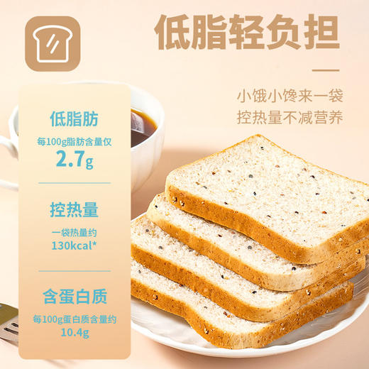 福事多 全麦三色藜麦吐司 600g*2箱 商品图4