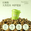 【霍山铁皮石斛粉】 商品缩略图3
