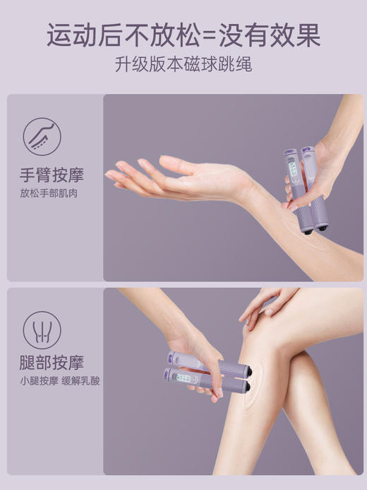 【室内也能跳绳】多功能无绳跳绳 无绳大球+长绳 室内室外随意替换 磁珠按摩 电子精准计数 运动一绳搞定 商品图2