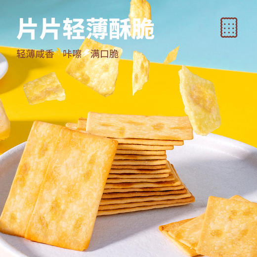 福事多岩烧芝士薄脆饼干220g*2盒 商品图3