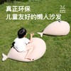 【榻榻米】PUPUPULA 一头鲸懒人沙发 商品缩略图0