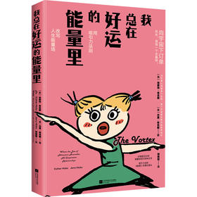 我总在好运的能量里(WX)