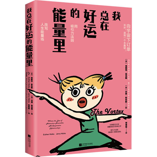 我总在好运的能量里(WX) 商品图0