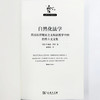 自然化法学：美国法律现实主义和法哲学中的自然主义文集(法哲学名著译丛) 商品缩略图6