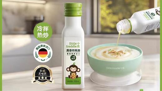 小皮真香核桃油100MLXXP-118684 商品图0