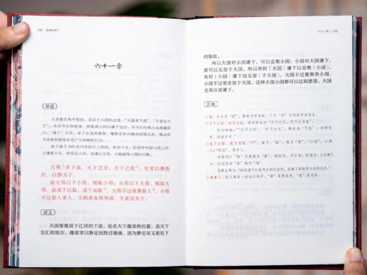 《道德经：马王堆汉墓发掘50周年纪念本》（全2册 精装礼盒版）| 中华书局权威出品，名家译注+精美函套+书口刷边，文创大礼包赠送8大好礼，老少咸宜的《道德经》读本，可以传家的典藏臻品 商品图12