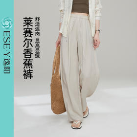【呼吸感山本香蕉裤】逸阳莱赛尔春夏宽松显瘦薄款阔腿裤子5694