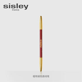 【1F】Sisley希思黎植物凝色唇线笔