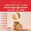 福事多无糖谷物杂粮饼干礼盒1280g 商品缩略图5
