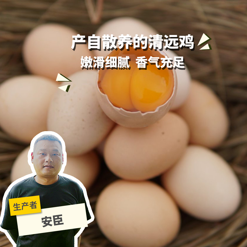 生态鸡蛋 （7~11个/斤）| 绿家自产* Eco- egg | Self-production