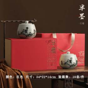 半墨【红.2瓷】40元1套.共 7套【尾货满10套包邮】