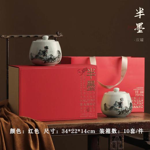 半墨【红.2瓷】40元1套.共 7套【尾货满10套包邮】 商品图0