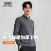 【远红外升温】圣得西半拉链领卫衣2025秋季新款立领纯色长袖T恤 商品缩略图3