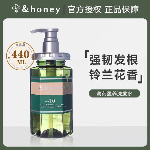 honey安蒂花子营养护原护理洗发水 商品图0