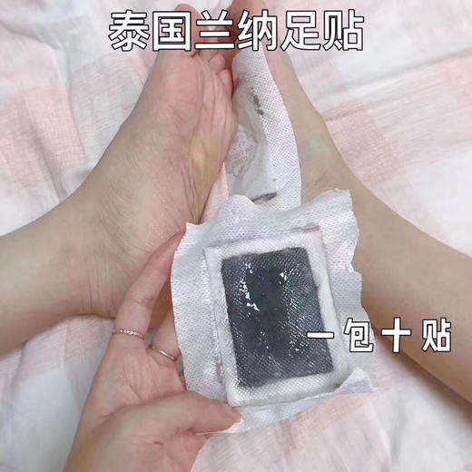 【泰国兰纳足贴2.0升级版】每天一贴’全身舒畅，排出体内湿寒!2.0版配方全新升级 商品图4